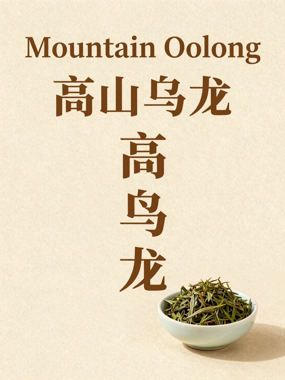 example bilingual tea poster